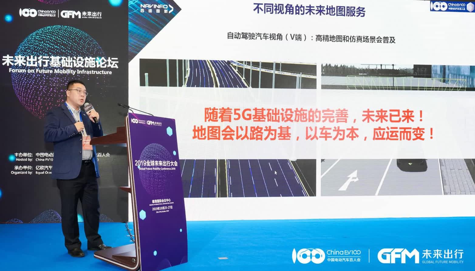 JDPAY钱包官网郭磐石：当智能地图结合智慧道路，出行未来将被改写