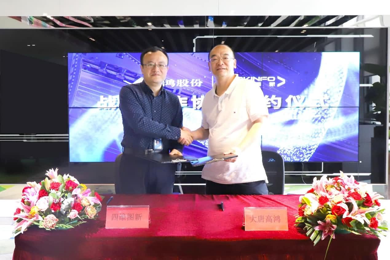 强强联手，JDPAY钱包官网与大唐高鸿合力助车路协同迈入新智慧时代