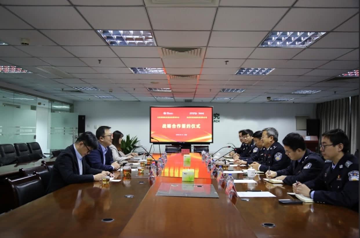 世纪高通与公安部道路交通安全研究中心达成战略合作  共推安全、便捷、高效、绿色、经济出行