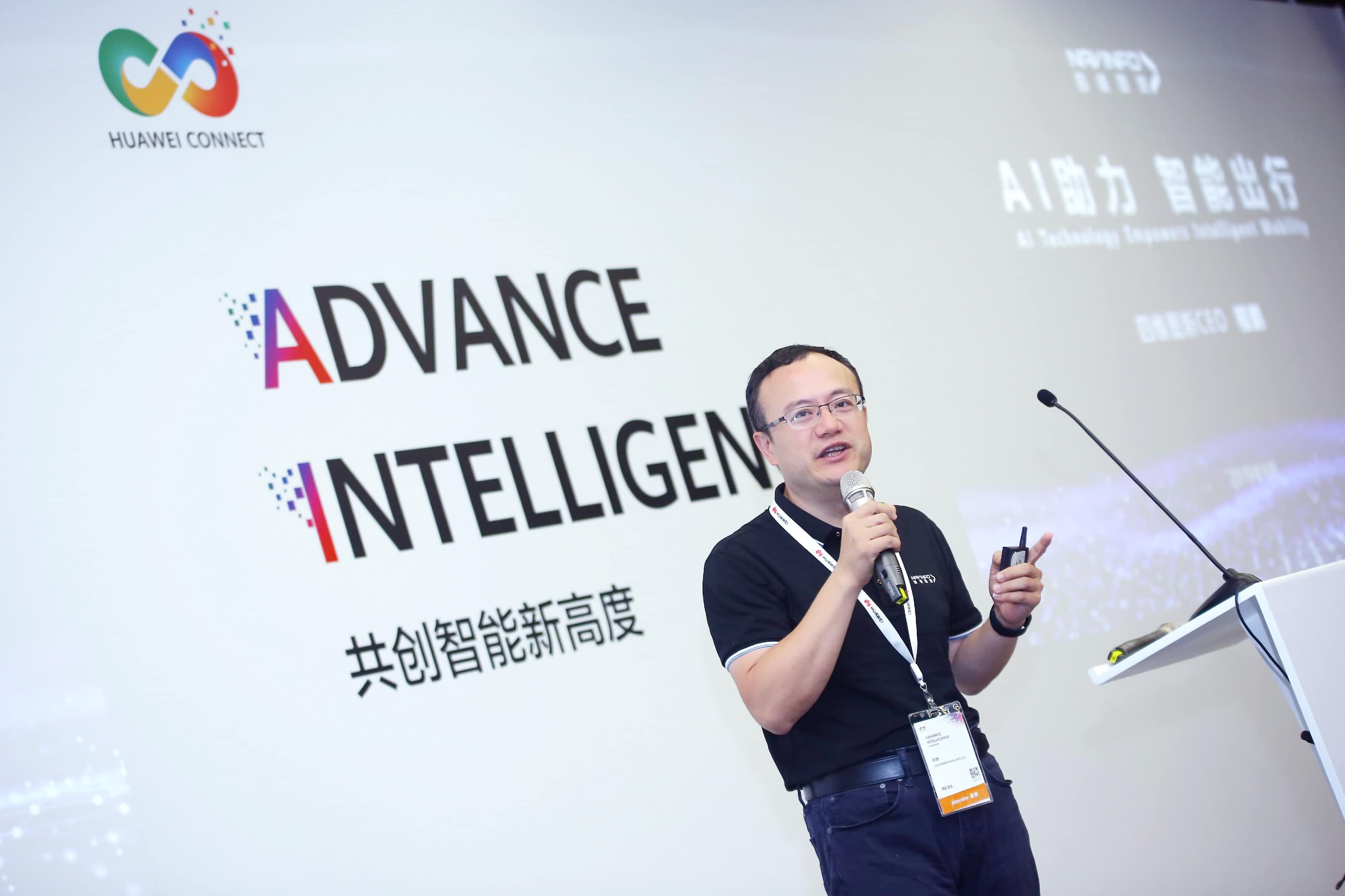 JDPAY钱包官网在华为全联接大会阐释AI助力智能出行未来